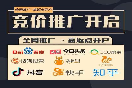 竞价推广开户操作步骤详解